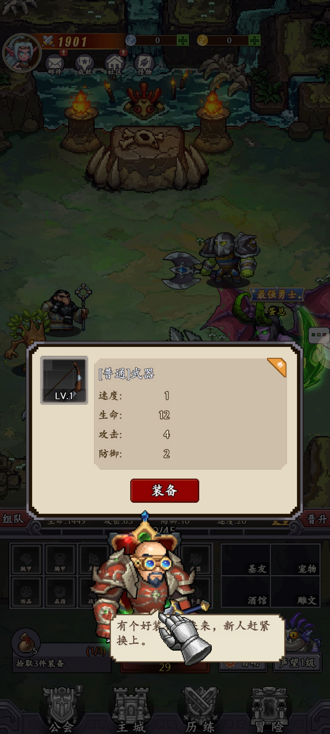地牢破坏神最新版本截图3