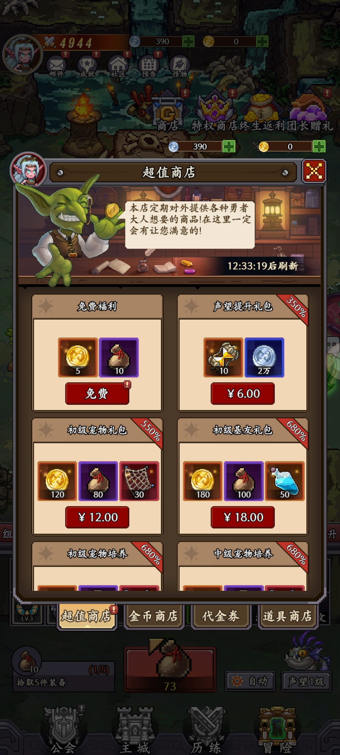 地牢破坏神最新版本截图4