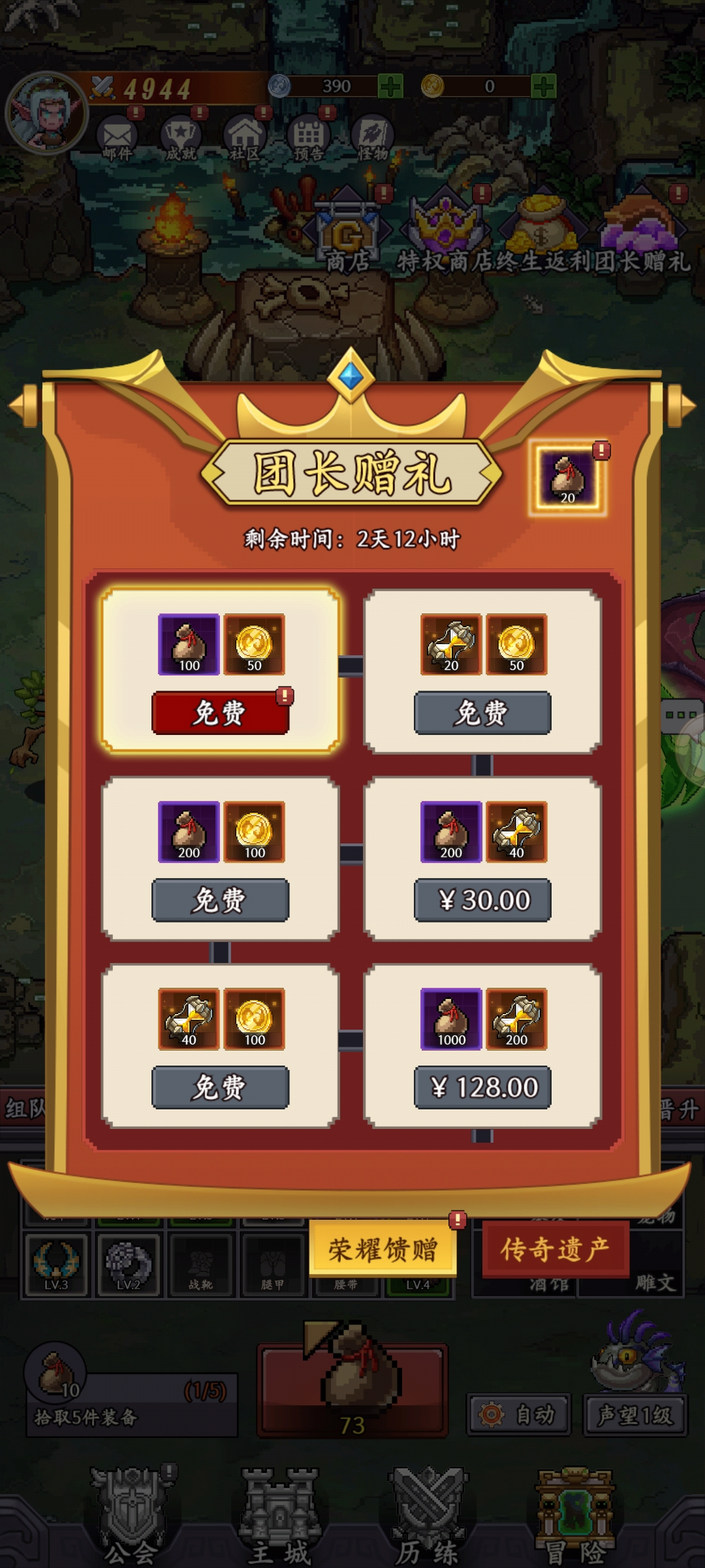 地牢破坏神最新版本截图5