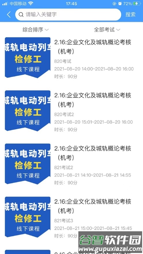 兴鲸教育app下载安装官方截图1
