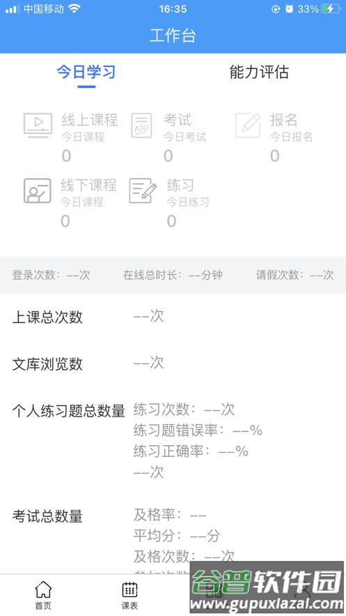 兴鲸教育app下载安装官方截图2
