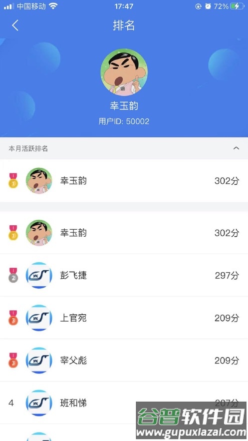 兴鲸教育app下载安装官方截图3