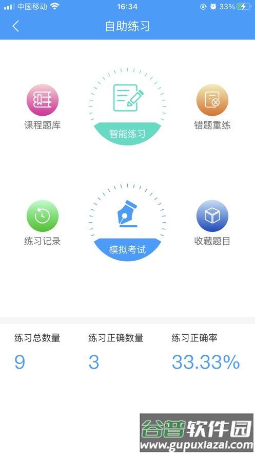兴鲸教育app下载安装官方截图4