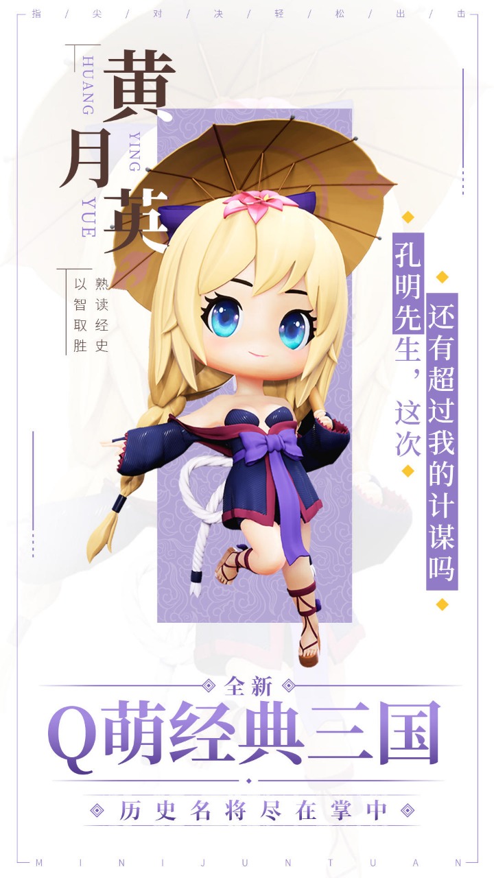 迷你军团最新版本截图3