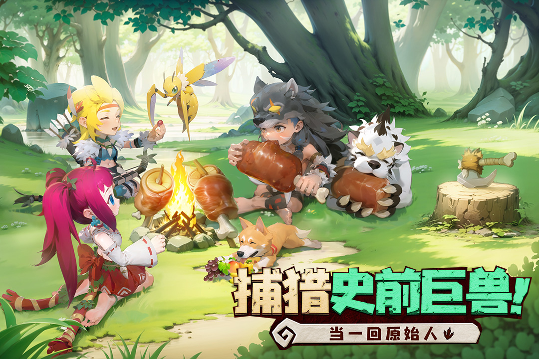 狂点妖妖灵最新版截图1