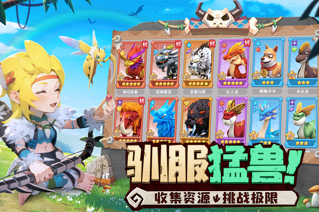 狂点妖妖灵最新版截图4
