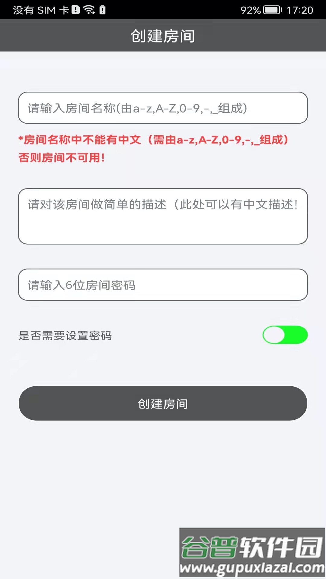 room会议app截图2