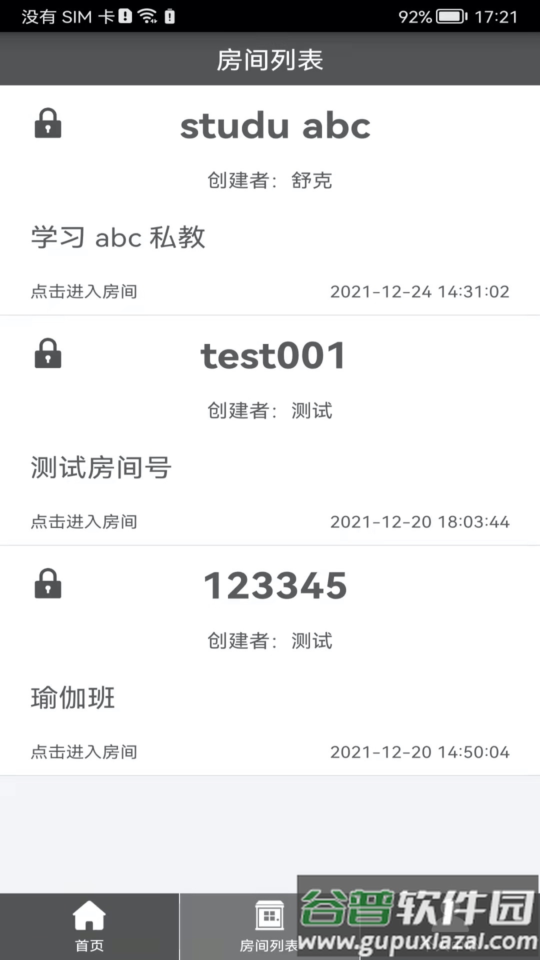 room会议app截图3