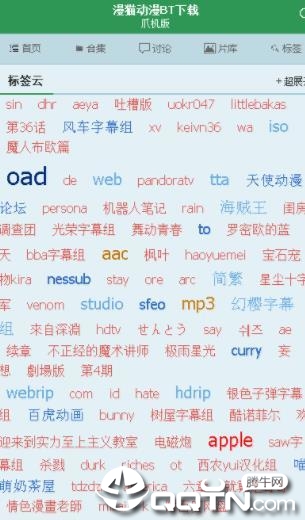 漫猫动漫TB 安卓版截图2