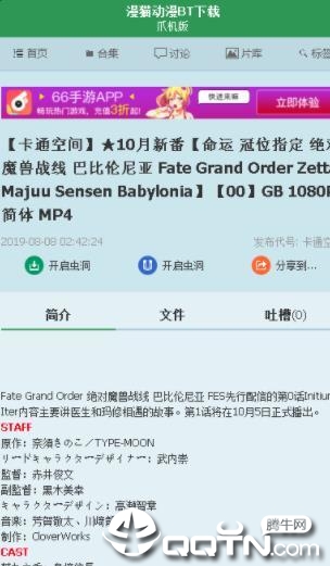 漫猫动漫TB 安卓版截图3