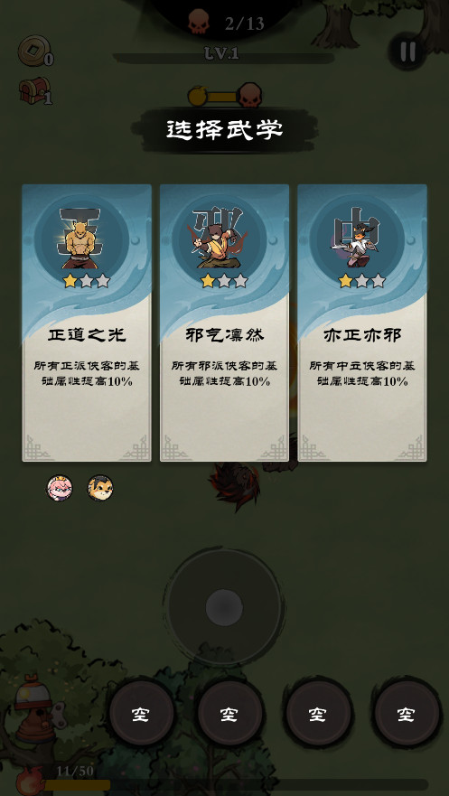攻守兼备最新版本截图2