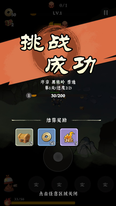 攻守兼备最新版本截图3