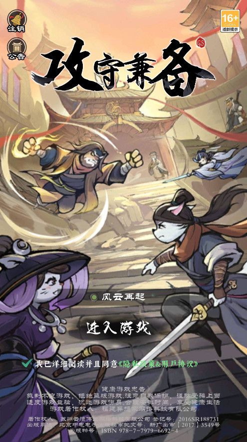 攻守兼备最新版本截图4