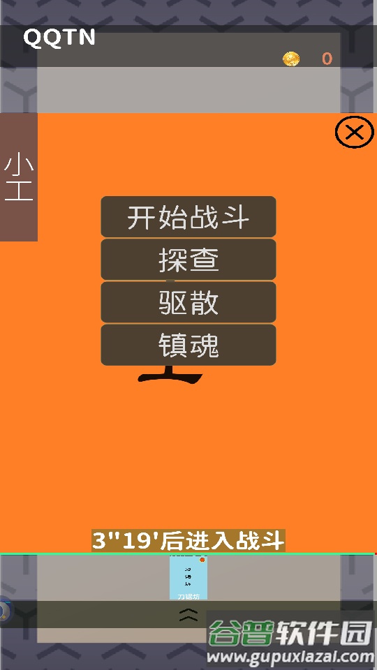 幽都行者截图2