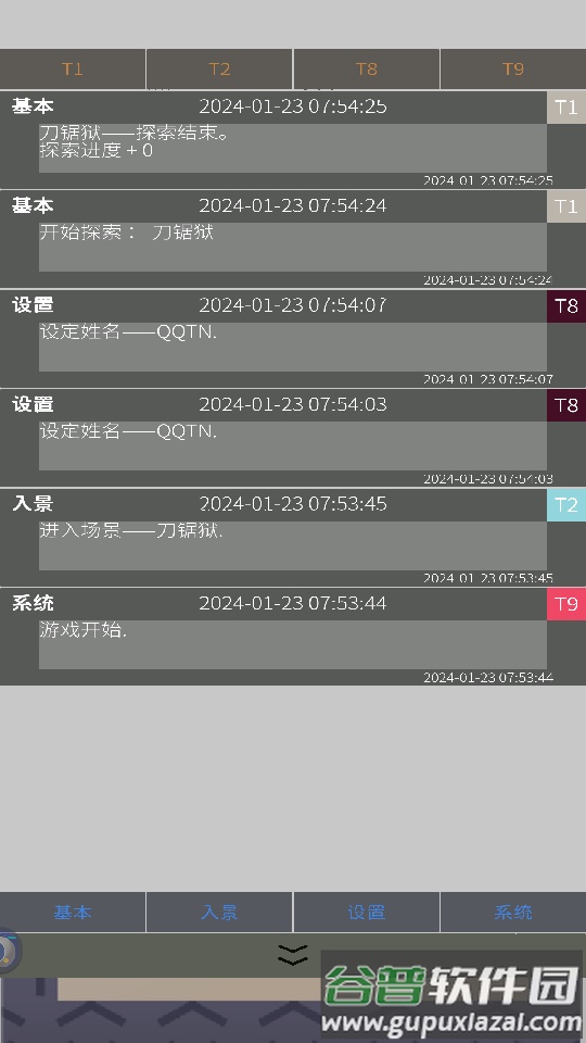 幽都行者截图3