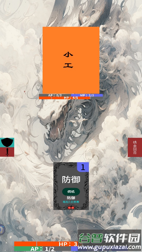 幽都行者截图4