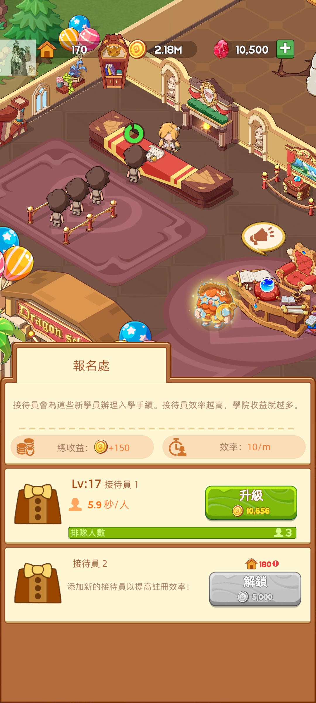 驯龙模拟器手机版截图1