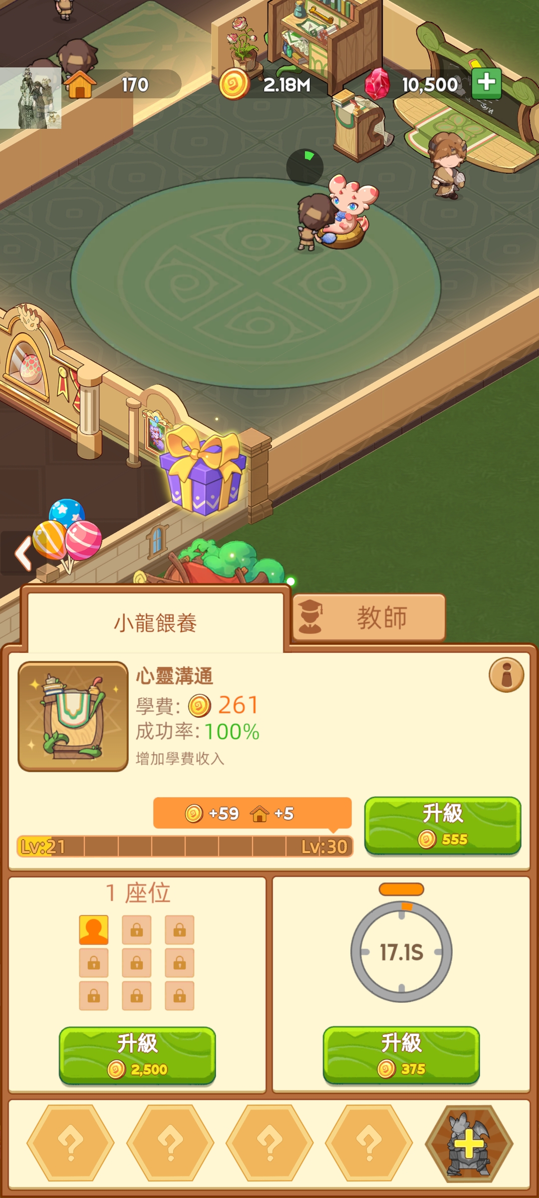 驯龙模拟器手机版截图3