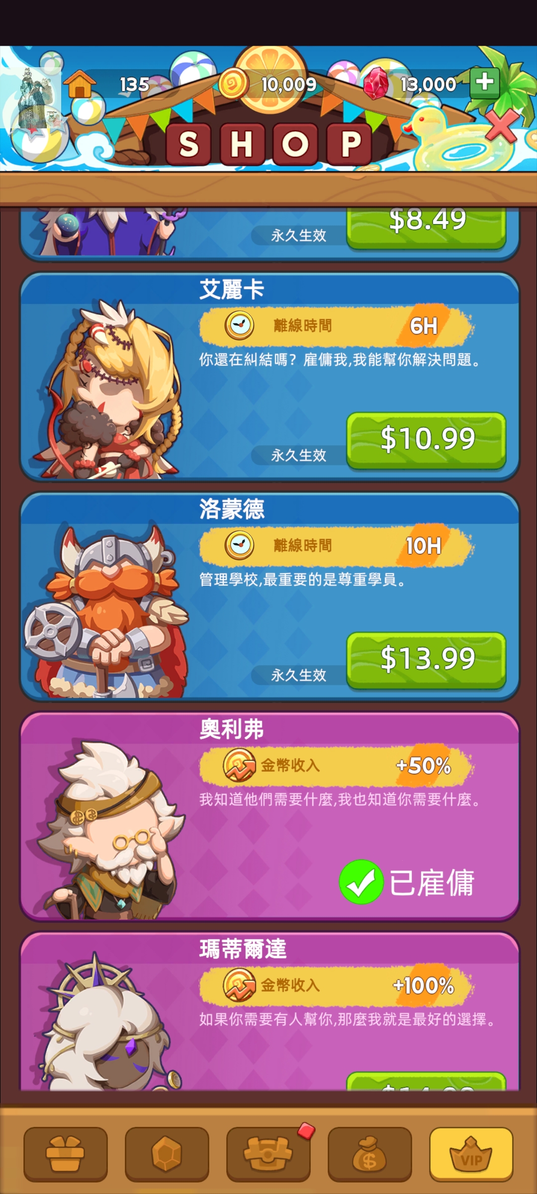 驯龙模拟器手机版截图4