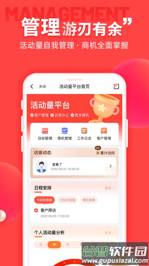 中意掌e通官方下载截图3