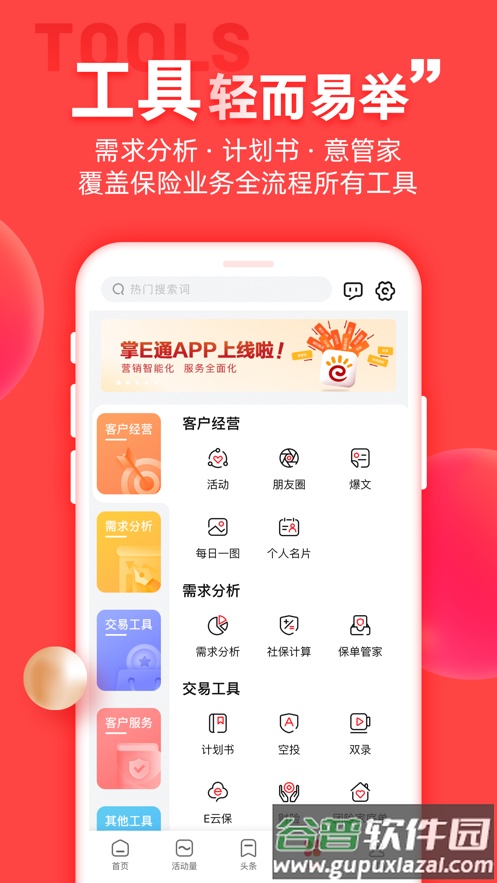 中意掌e通官方下载截图4