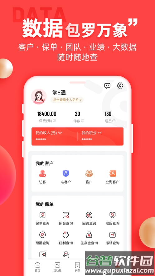 中意掌e通官方下载截图5