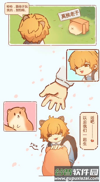 有间萌宠小屋截图2