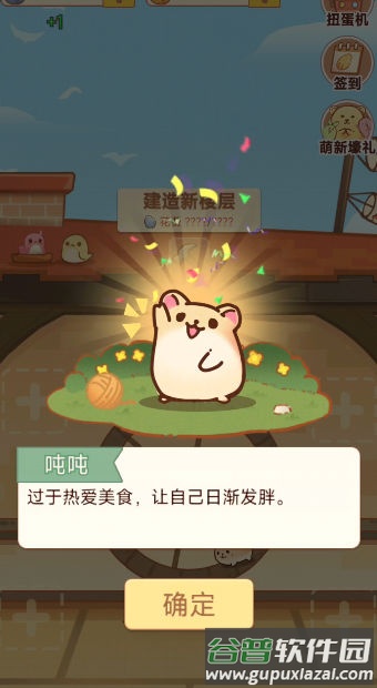 有间萌宠小屋截图3