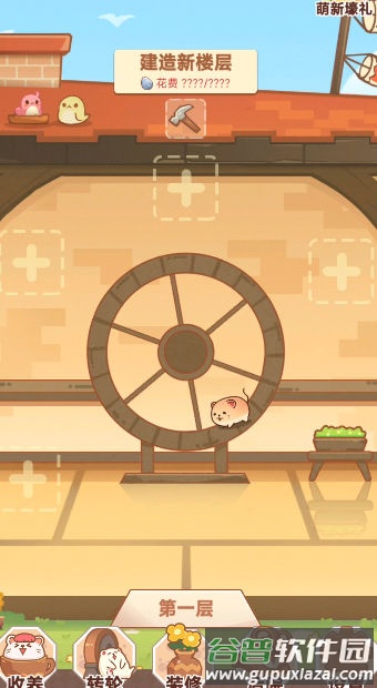 有间萌宠小屋截图4