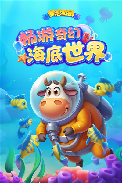 梦想城镇coco账号版本截图1