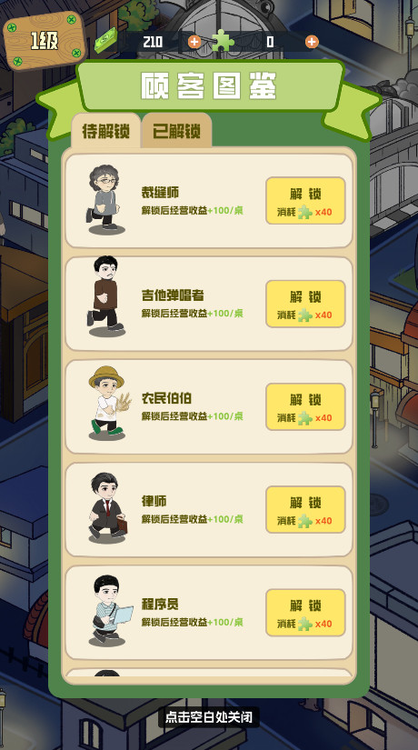 美味食光手游最新版本截图4