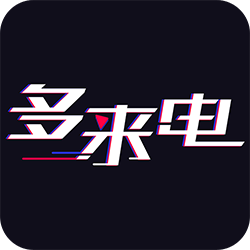 多来电免费版 最新版本v2.1.5.9