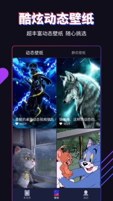 多来电免费版 最新版本截图3