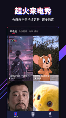 多来电免费版 最新版本截图4