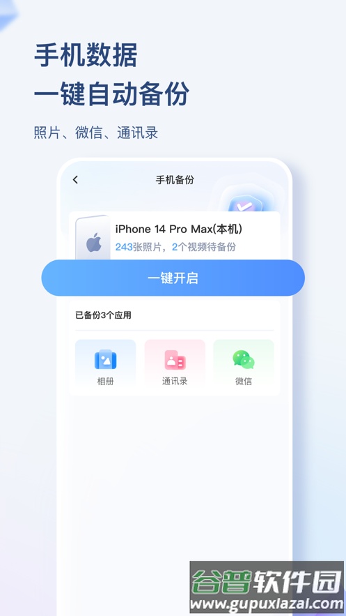 海康智存TV版截图1