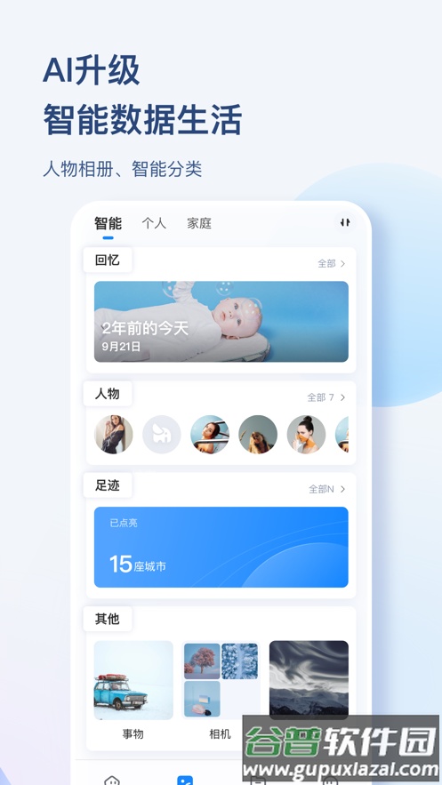 海康智存TV版截图2