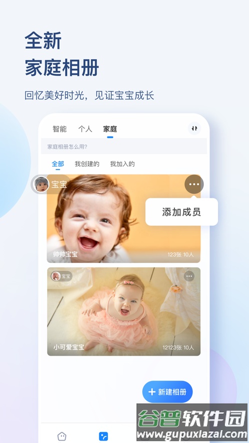海康智存TV版截图4