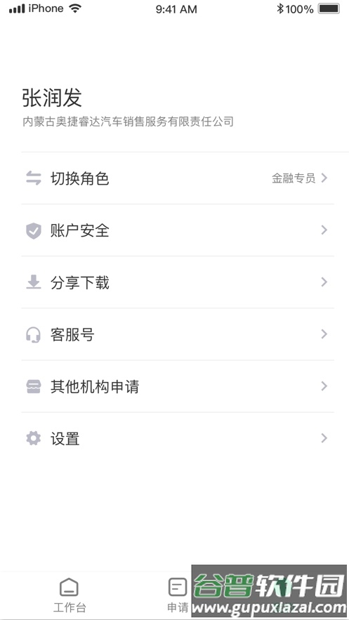 新吉致管家app下载官方截图1