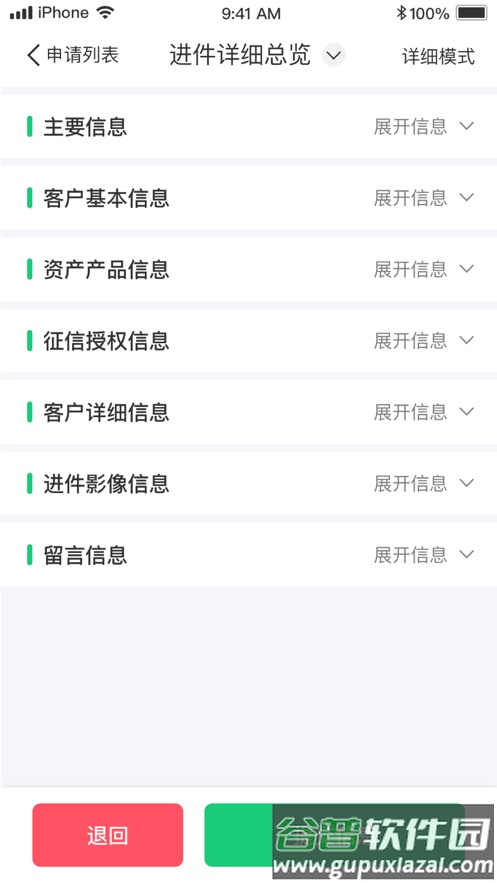 新吉致管家app下载官方截图4