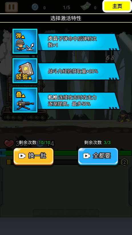 尸潮战车尸潮来袭最新版截图1