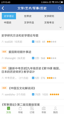 豆丁书房手机版 最新版截图1