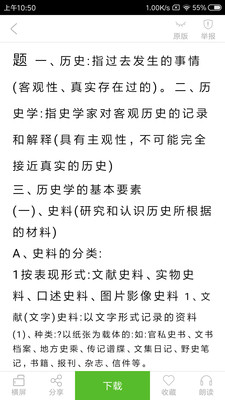 豆丁书房手机版 最新版截图3