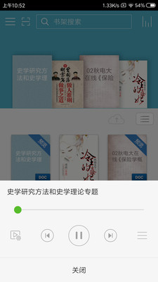 豆丁书房手机版 最新版截图4