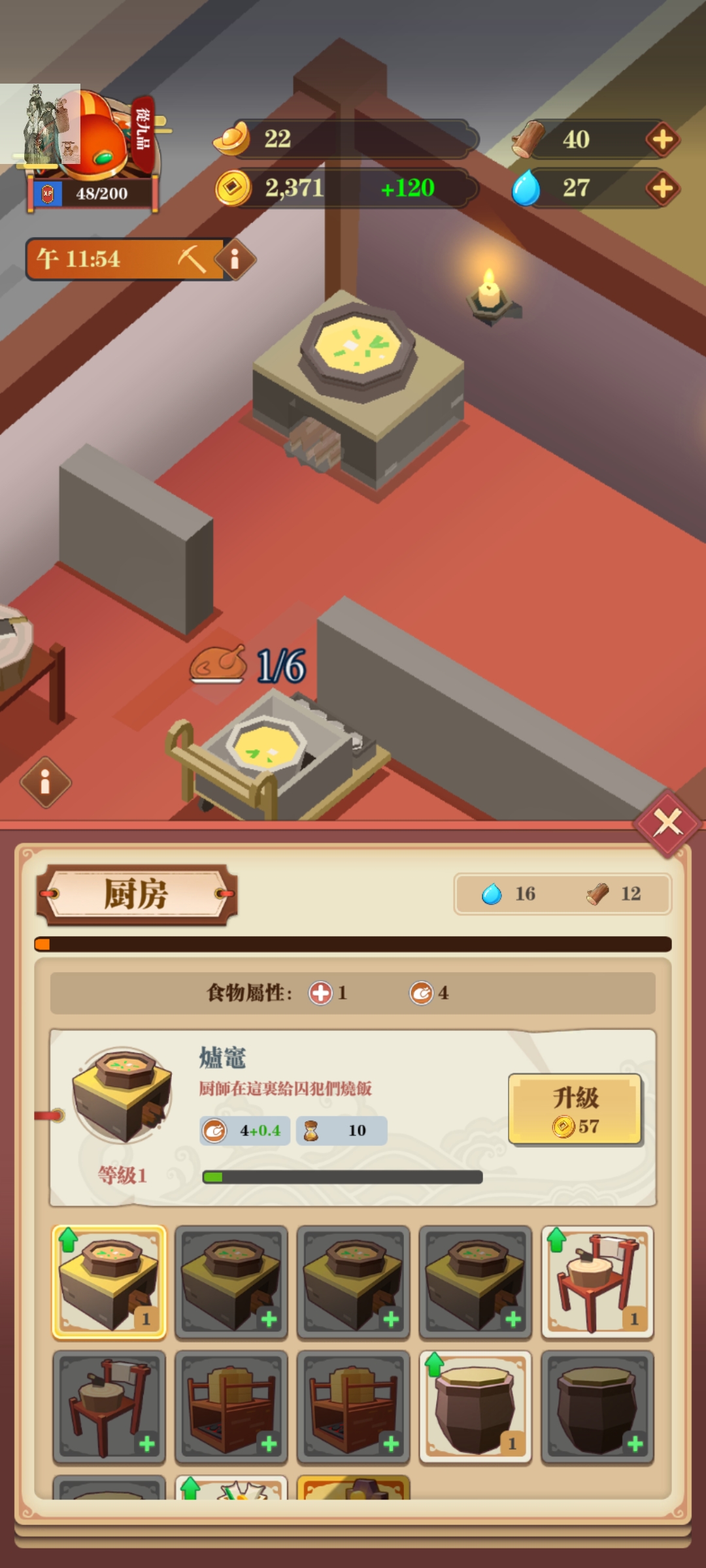 我叫包大人最新版(Idle Bao)截图3