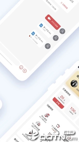 萝卜开会APP 安卓版截图2