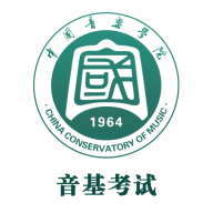 国音音基考试app新版v1.2.6