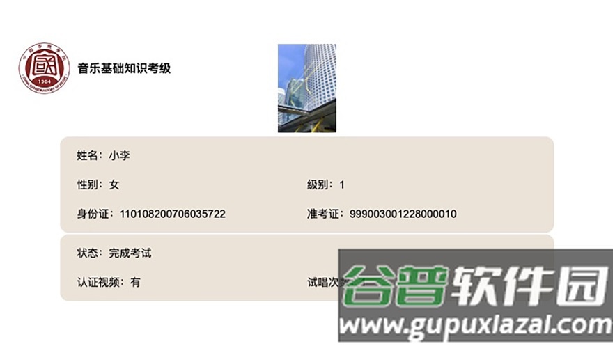 国音音基考试app新版截图3