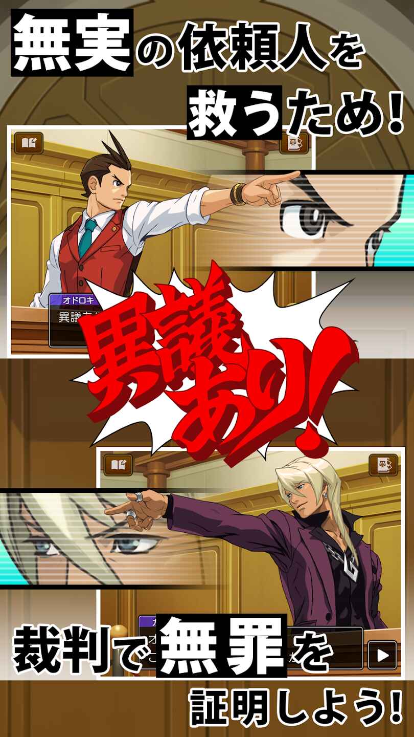 逆转裁判4最新版本截图1