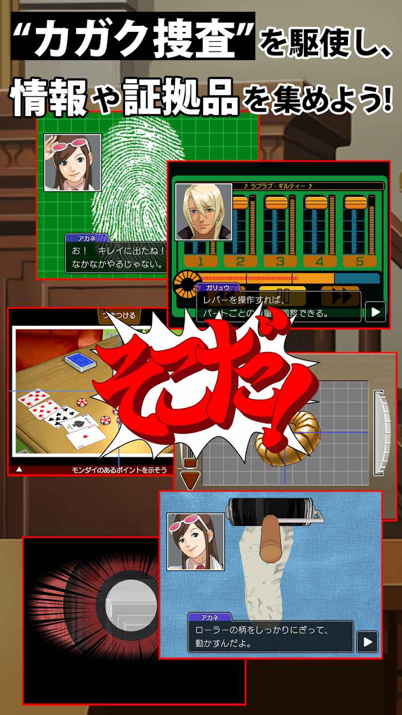 逆转裁判4最新版本截图3