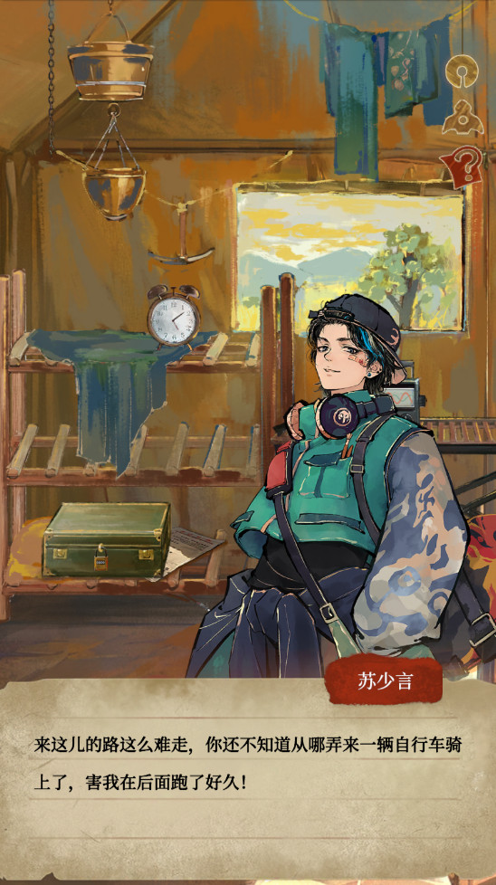 栖云异梦睹玉官方版截图3